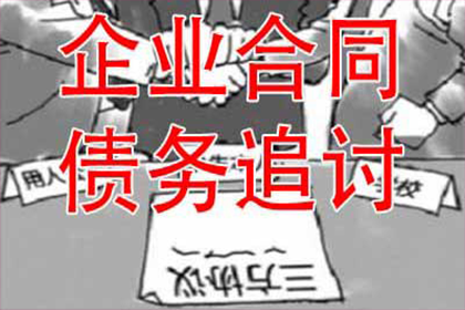 网络客户拖欠货款如何催收？