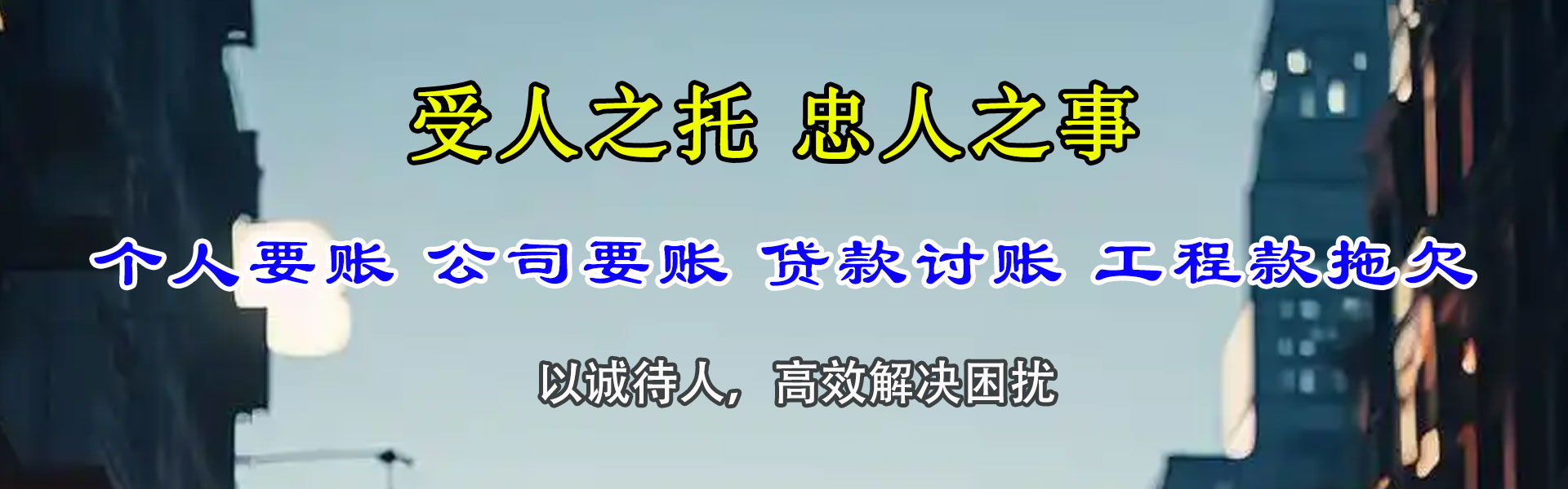 大冶追债公司