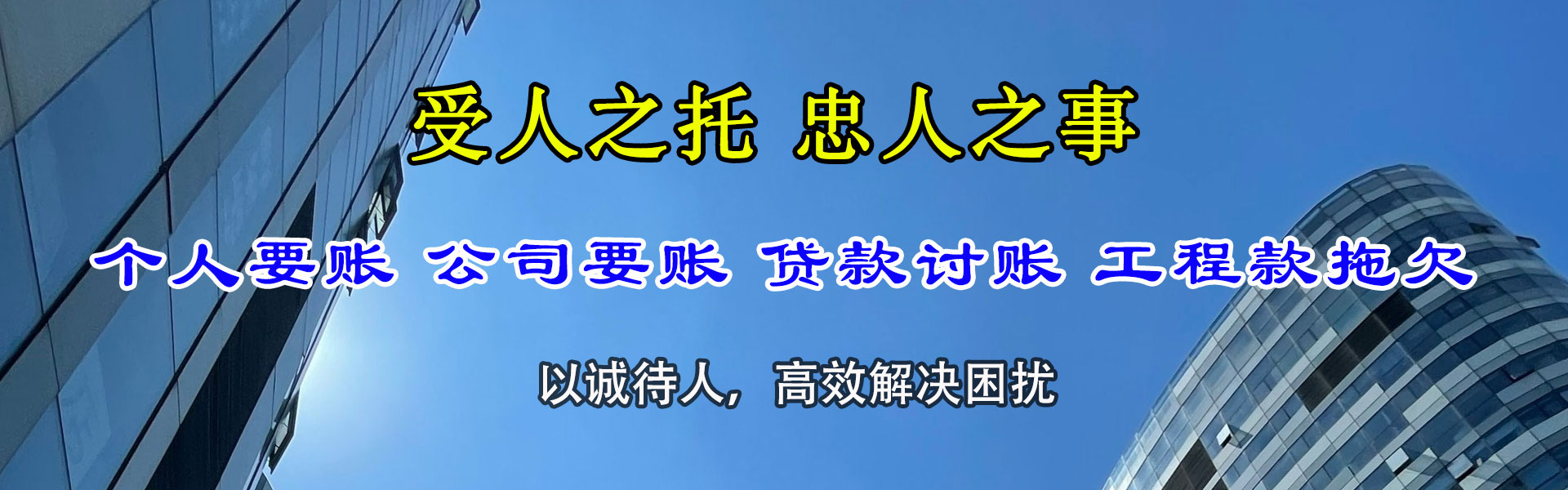 大冶追债公司